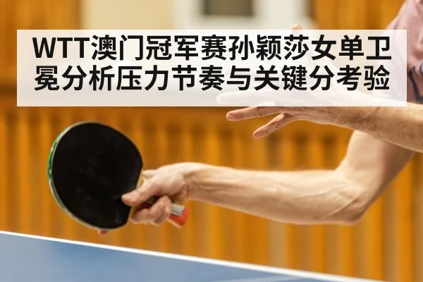 table tennis player serve action